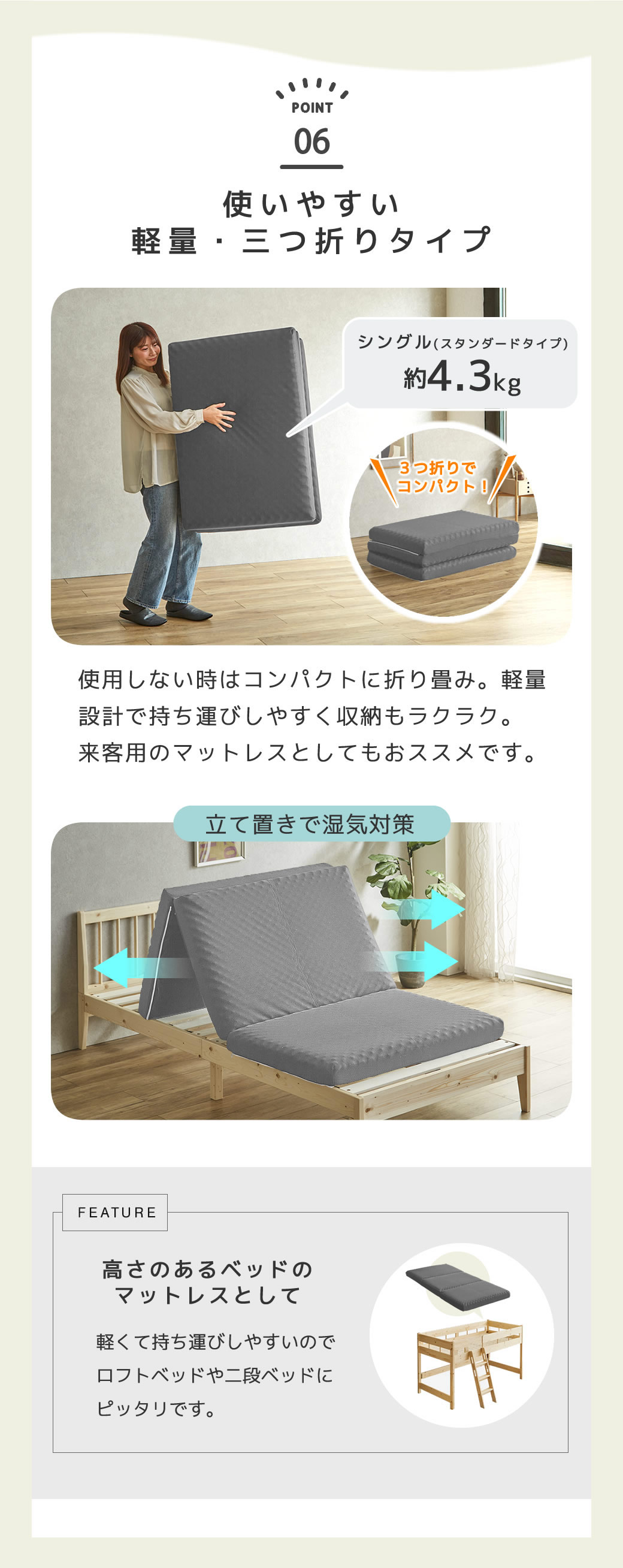 扱いやすい。軽量・三つ折りマットレス ロフトベッドなど高さのあるベッドでも扱いやすい