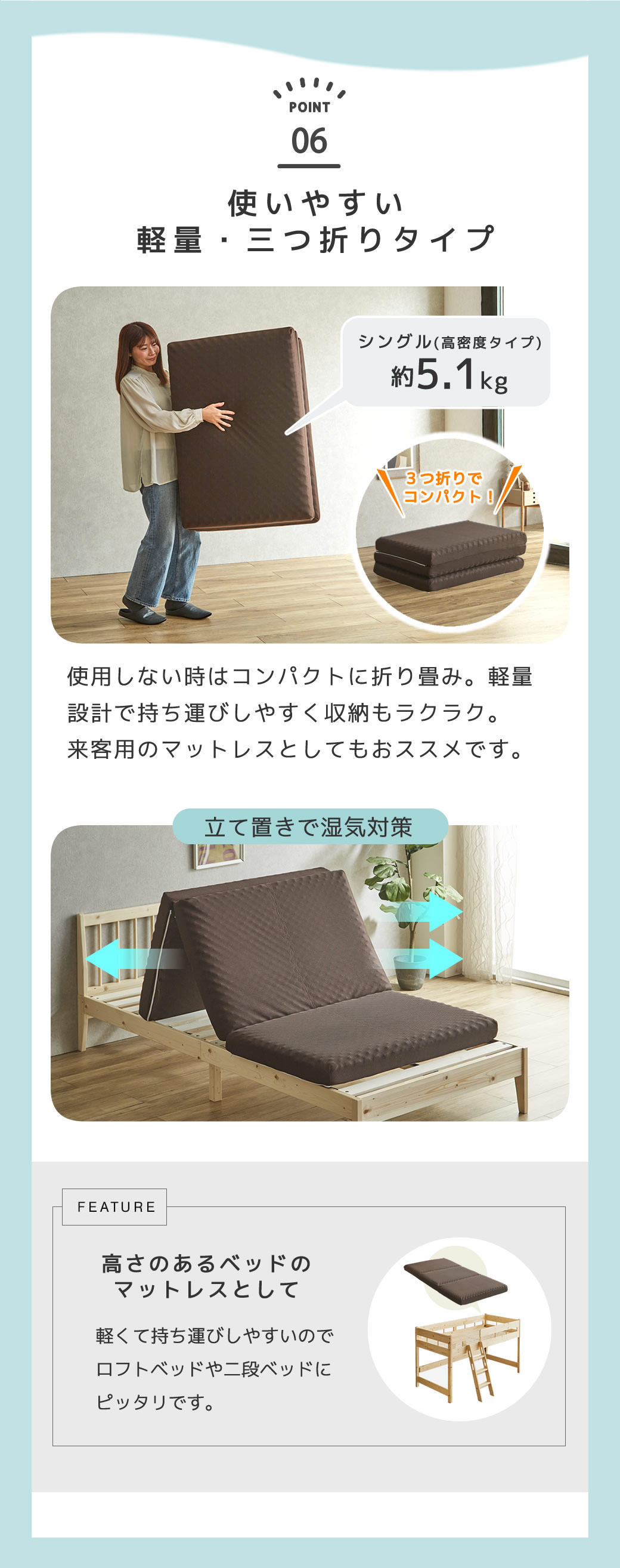 扱いやすい。軽量・三つ折りマットレス ロフトベッドなど高さのあるベッドでも扱いやすい