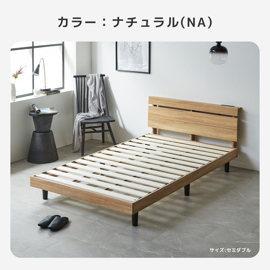 カラー ナチュラル NA ベッドフレーム すのこベッド