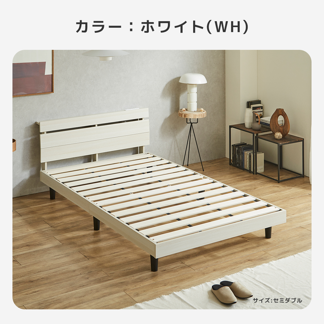 カラー ホワイト WH ベッドフレーム すのこベッド