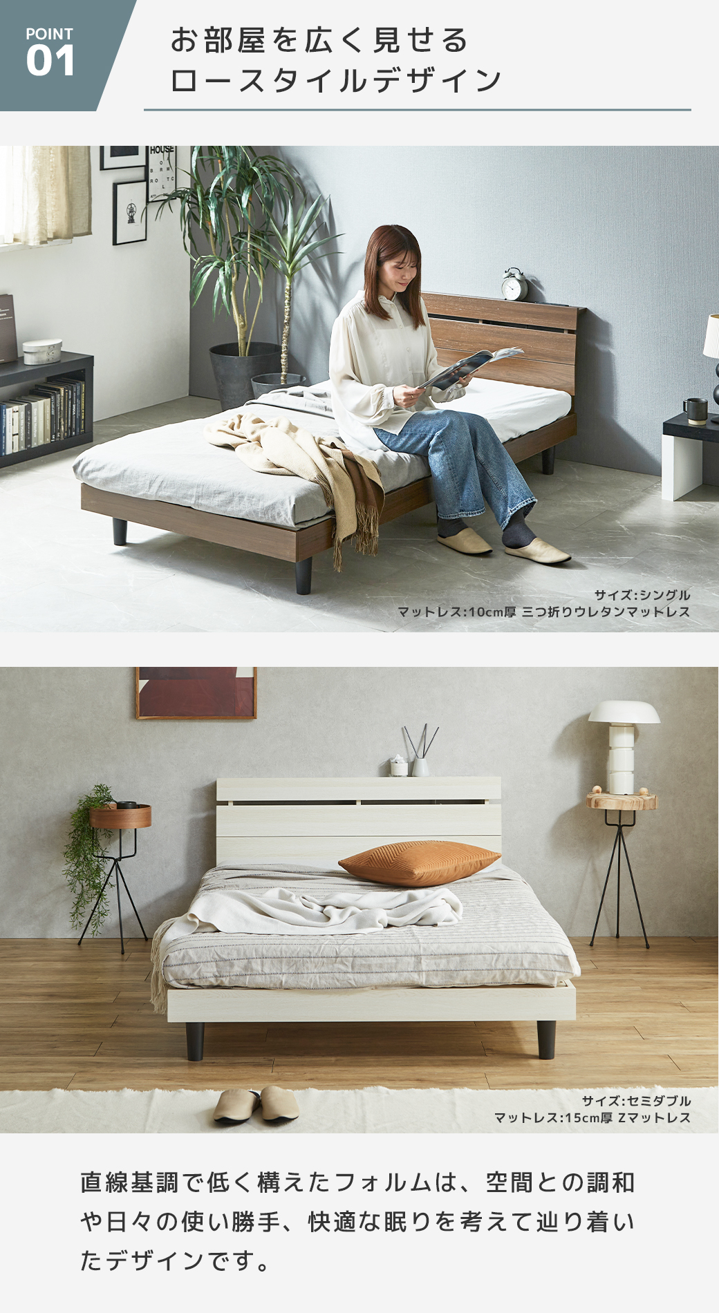 Folca ロースタイルデザイン ベッドフレーム ブラウン ホワイト シングルサイズ