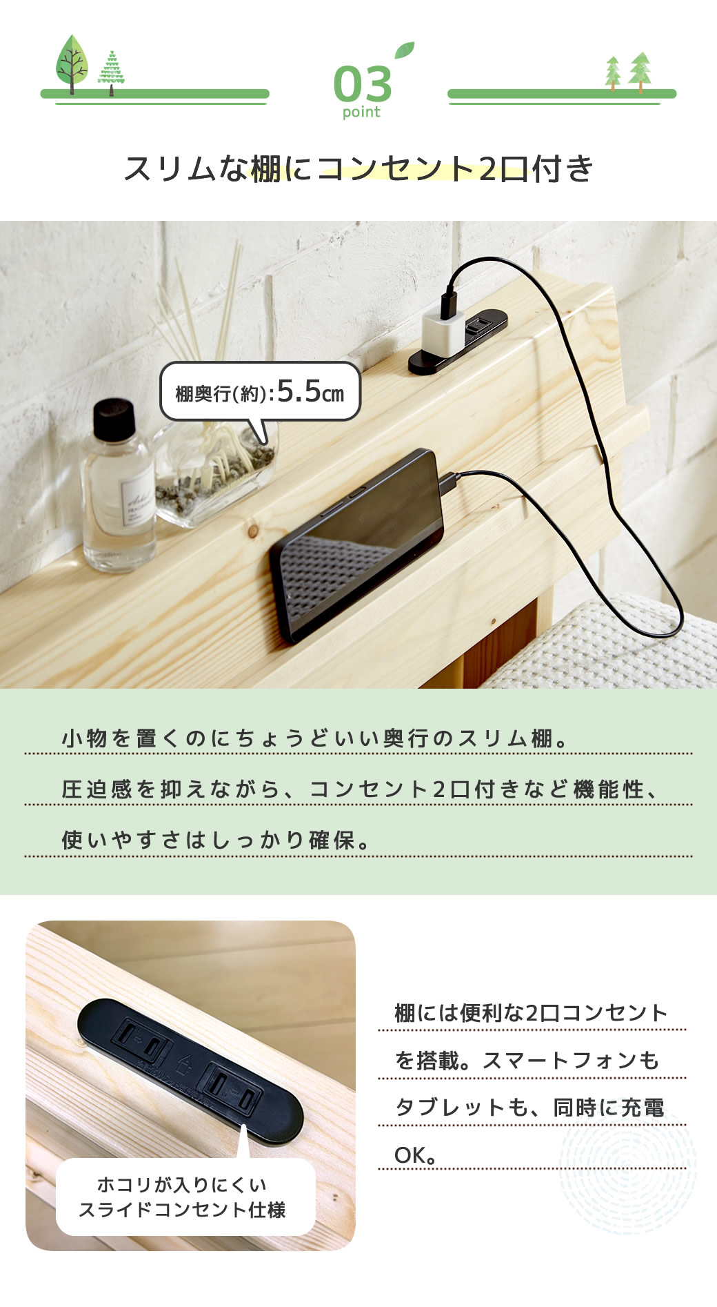 棚コンセント2口