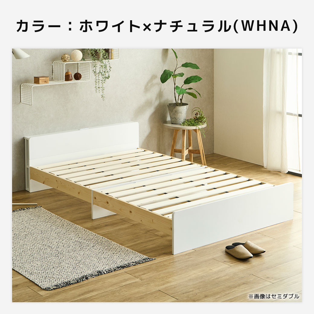 ホワイトナチュラル