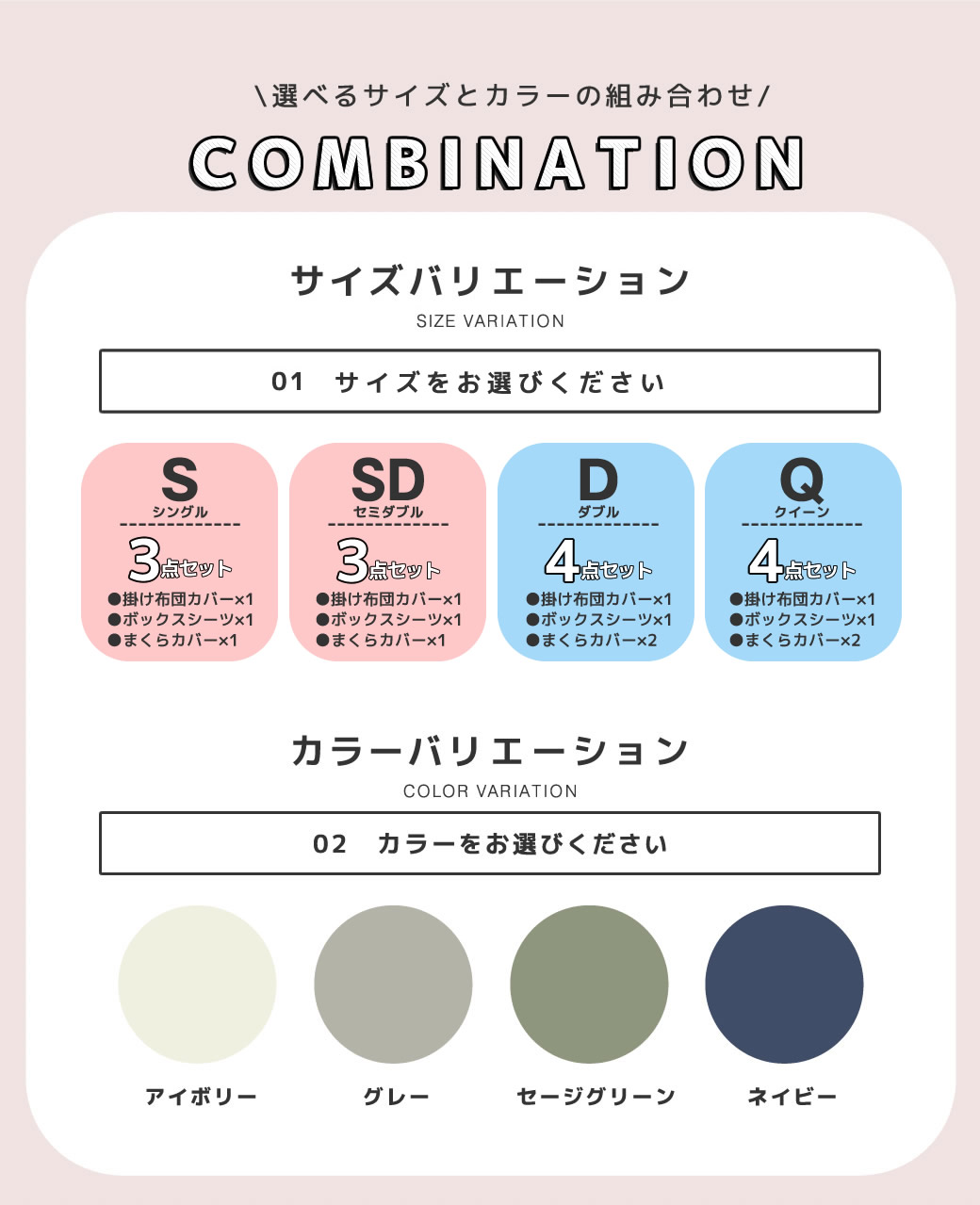 布団カバーセット