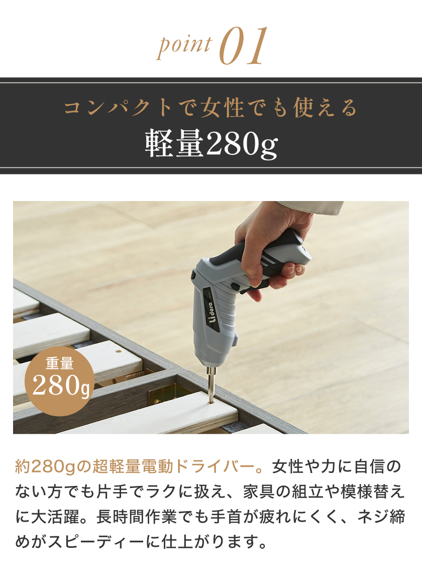 約280gの超軽量電動ドライバーで女性が木製家具を組み立てている様子