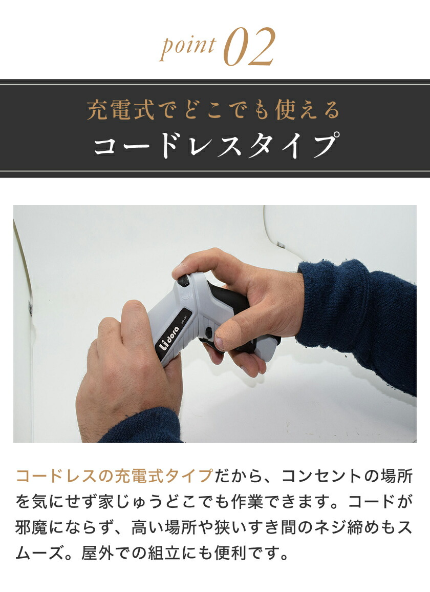 充電式コードレスタイプの電動ドライバーを両手で持っている使用イメージ