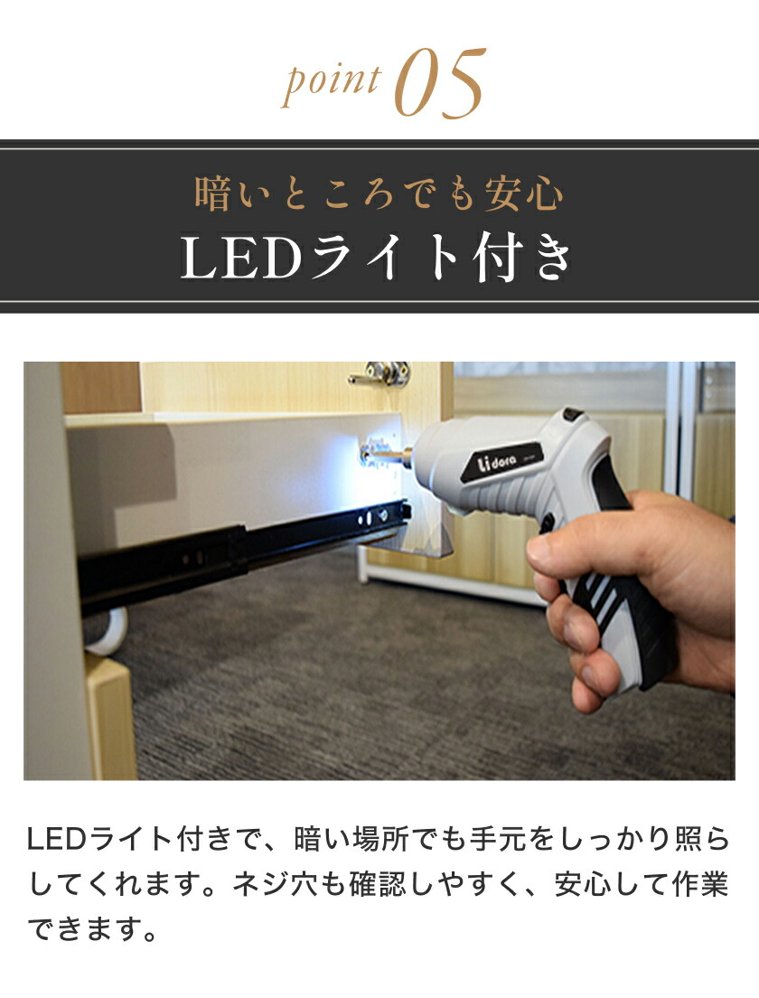 LEDライト付き電動ドライバーで家具のスライドレール周りを明るく照らしながら作業している様子