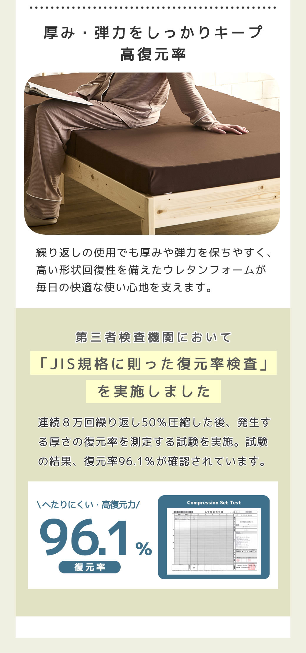 元の形状に戻る力、高復元率