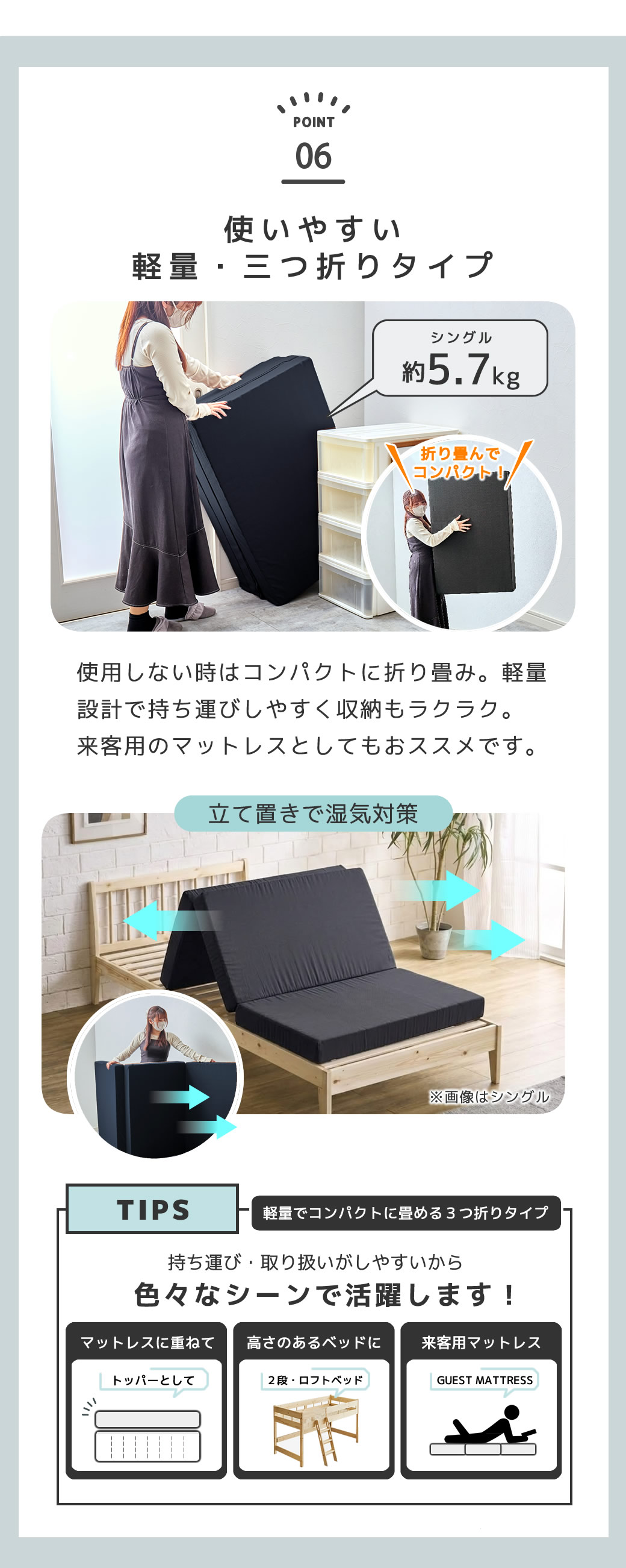 軽量・三つ折りマットレス ロフトベッドなど高さのあるベッドでも扱いやすい