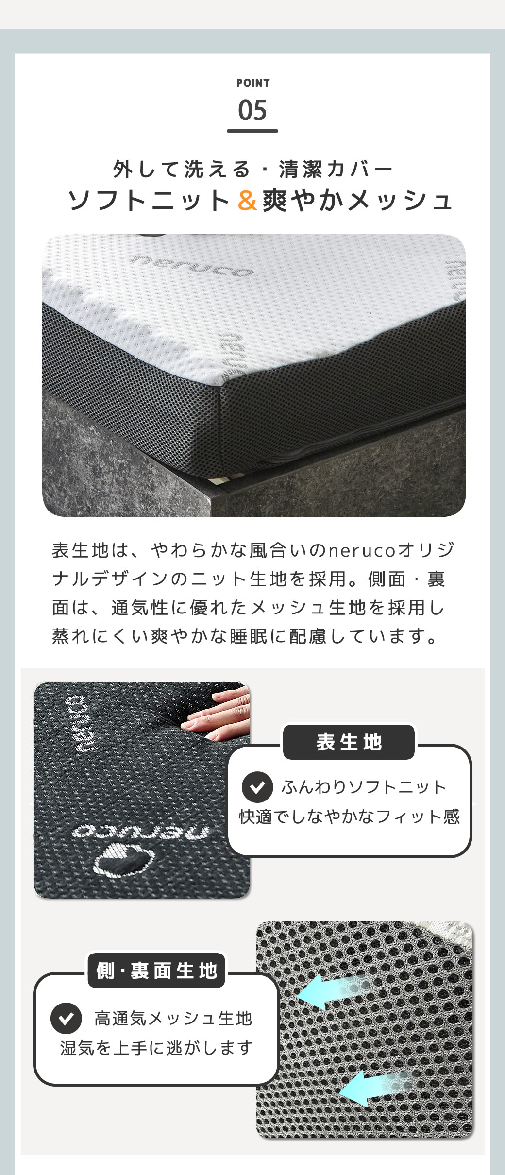 ソフトニット生地 ネルコオリジナルデザイン