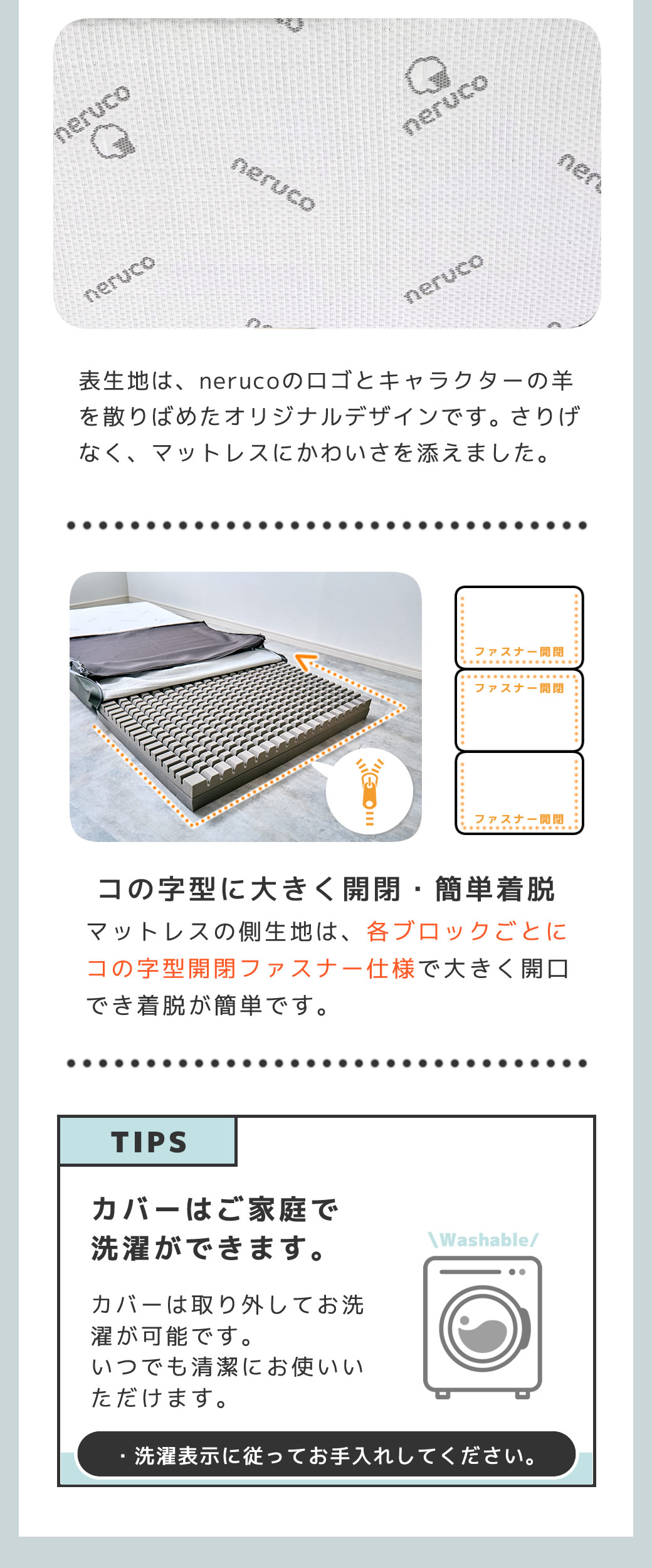 通気性のよい立体メッシュ生地 カバー 洗濯が可能。コの字型開閉ファスナー