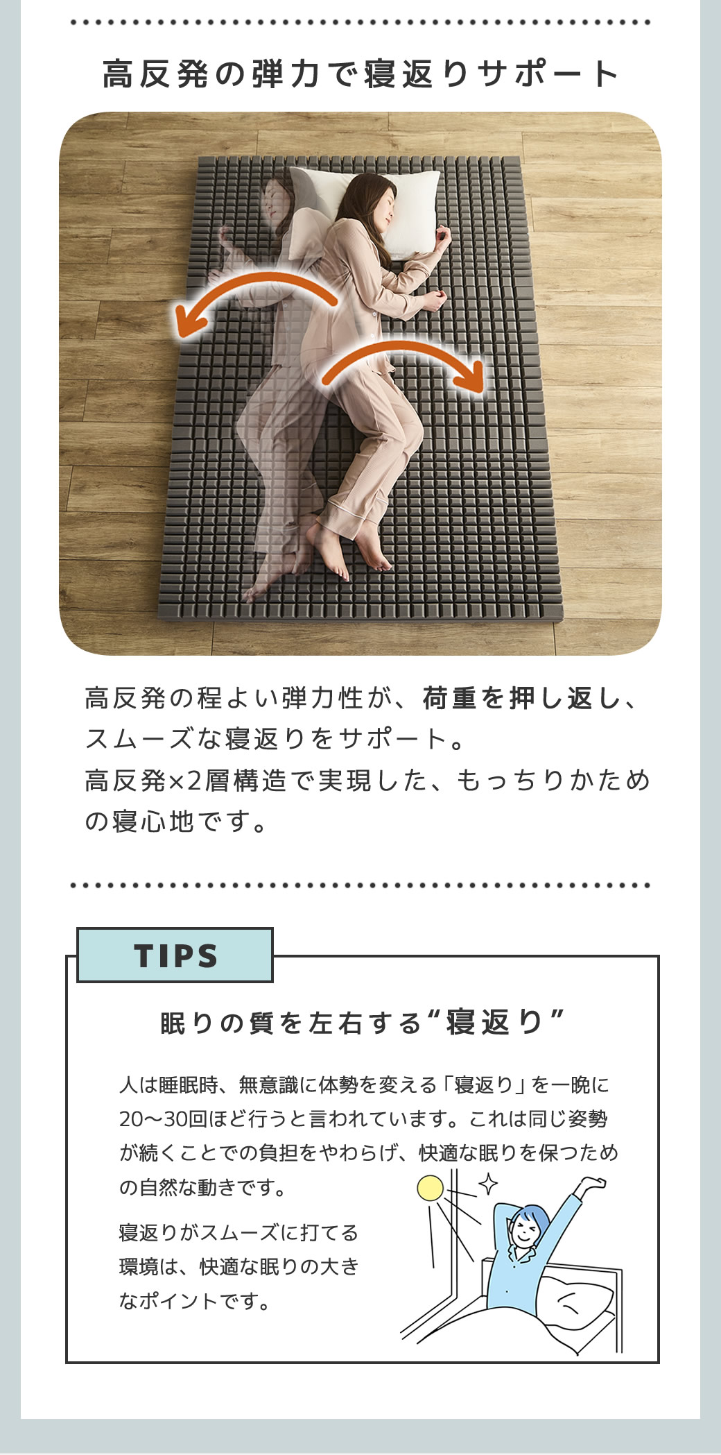 寝返りサポート 