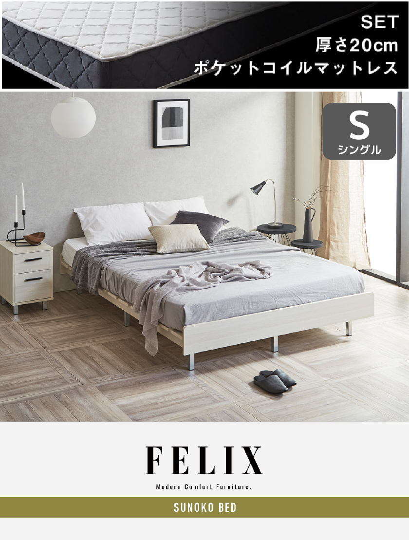 FELIX ベッド ベッドフレーム ロータイプ フロアベッド グレー 木目調 アッシュ モダン スチール脚 スタイリッシュ