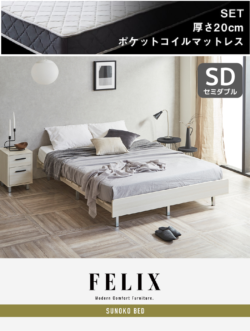 FELIX ベッド ベッドフレーム ロータイプ フロアベッド グレー 木目調 アッシュ モダン スチール脚 スタイリッシュ