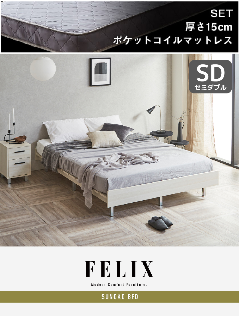 FELIX ベッド ベッドフレーム ロータイプ フロアベッド グレー 木目調 アッシュ モダン スチール脚 スタイリッシュ