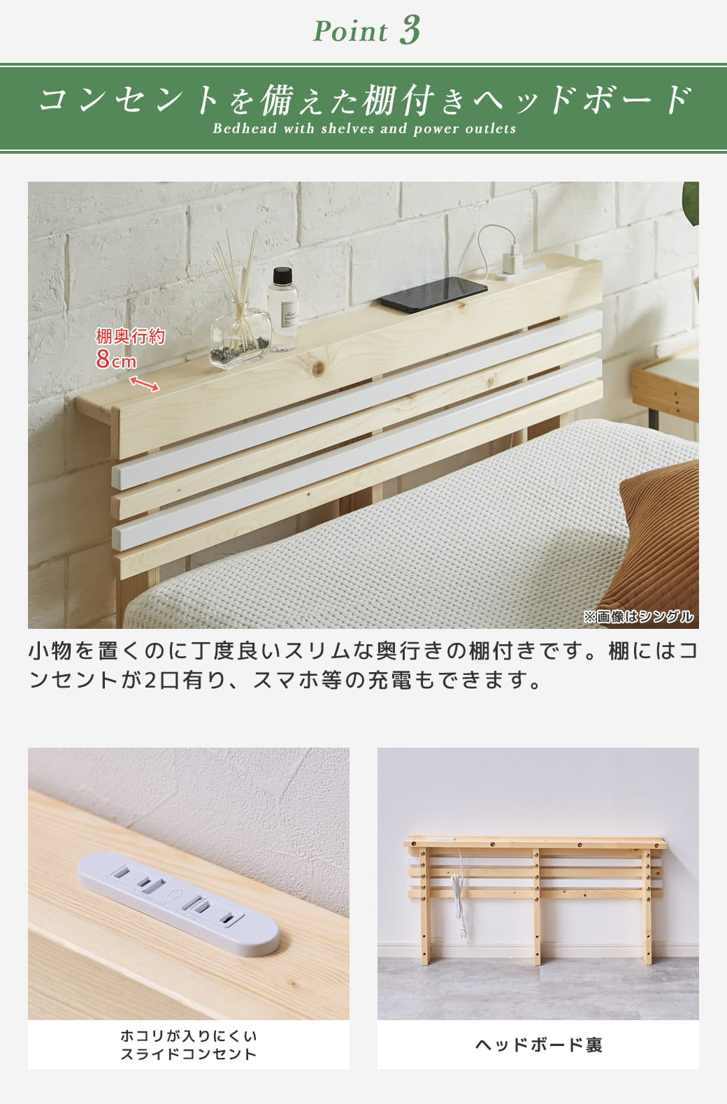 コンセントを備えた棚付き