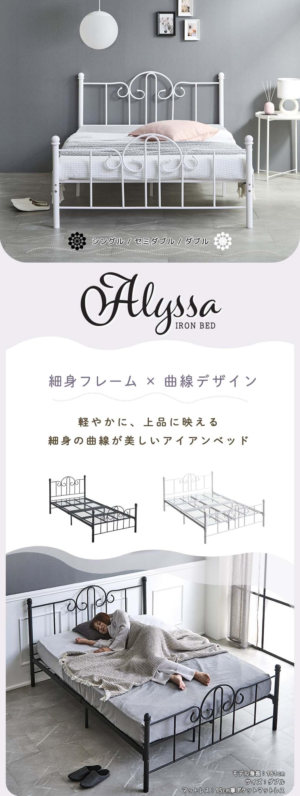 ネルコンシェルジュ エレガントアイアンベッド ALYSSA アリッサ ダブル