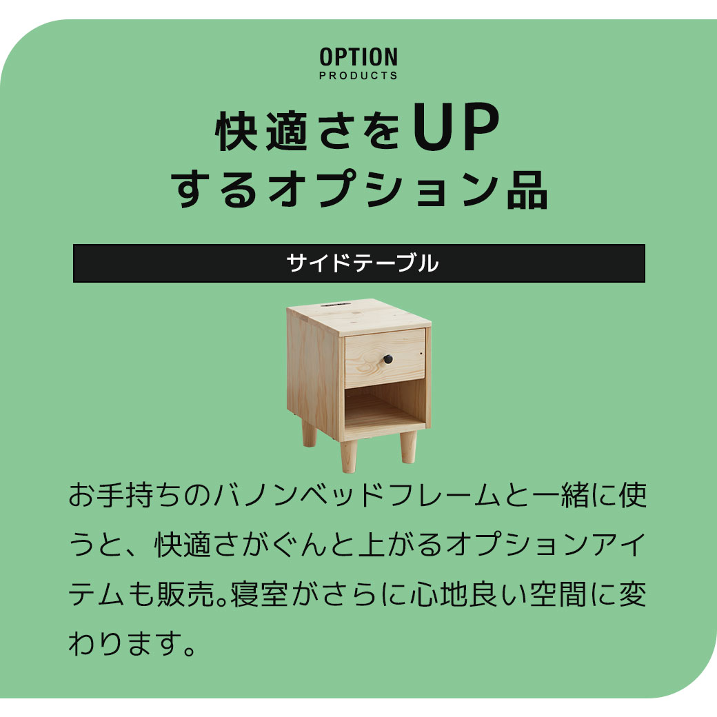 オプション紹介