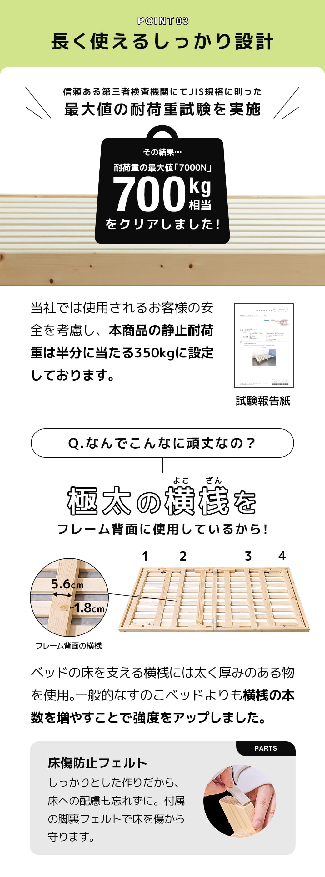 長く使えるしっかり設計