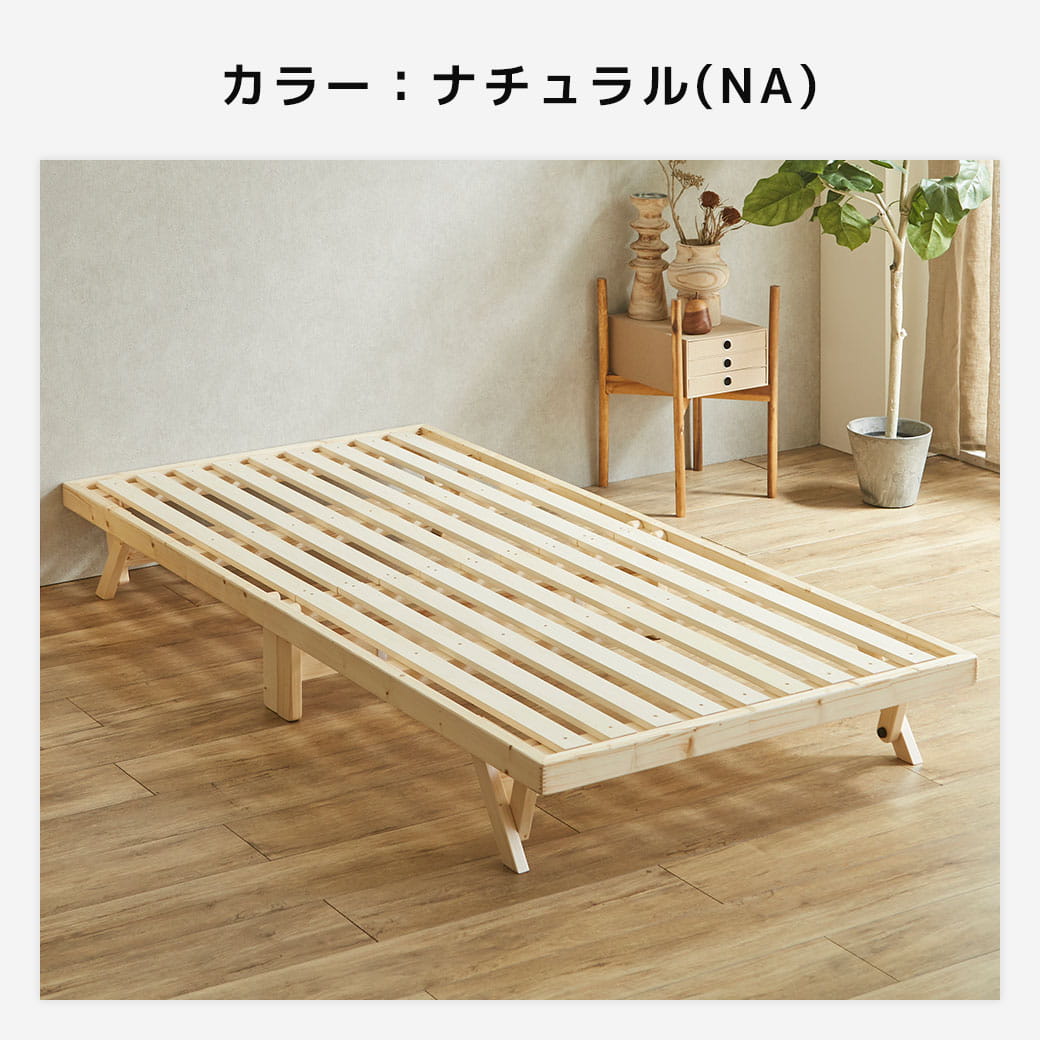 バノン折りたたみベッドのナチュラル