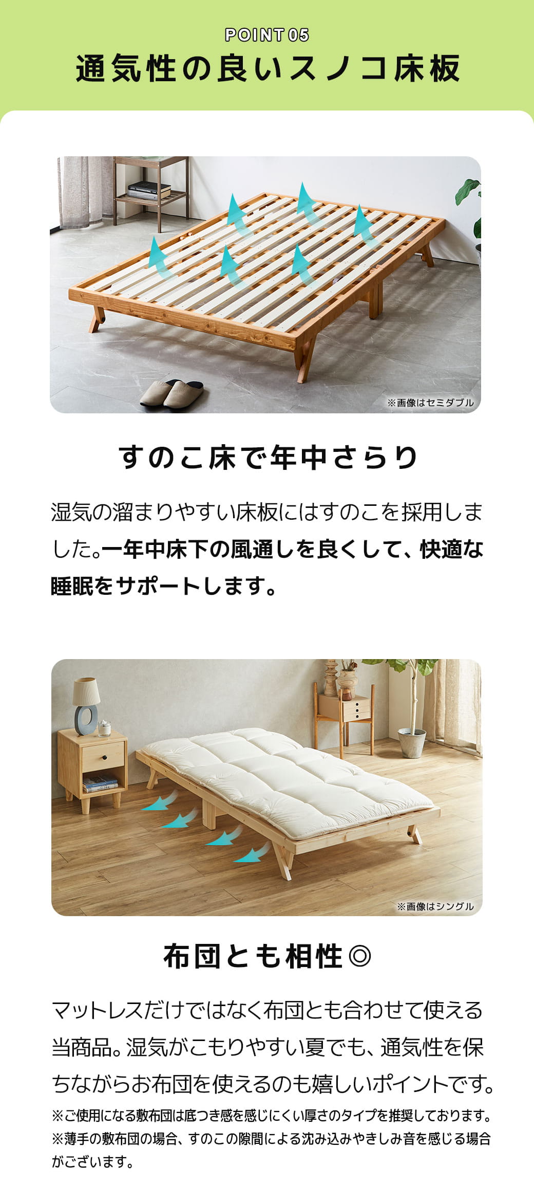 通気性の良いスノコ床板