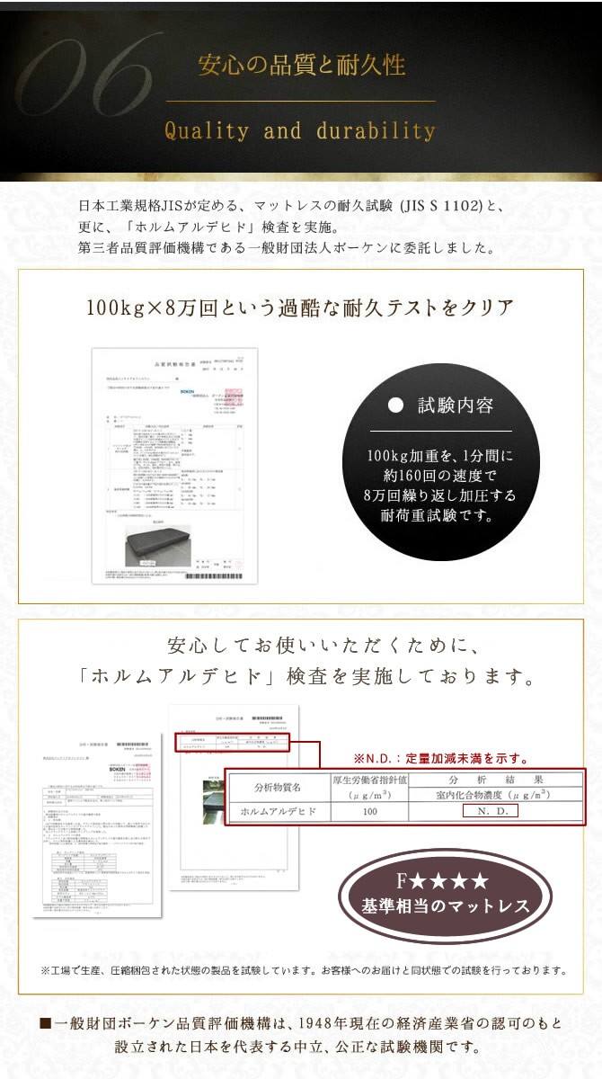 第三者機関による品質検査をクリア