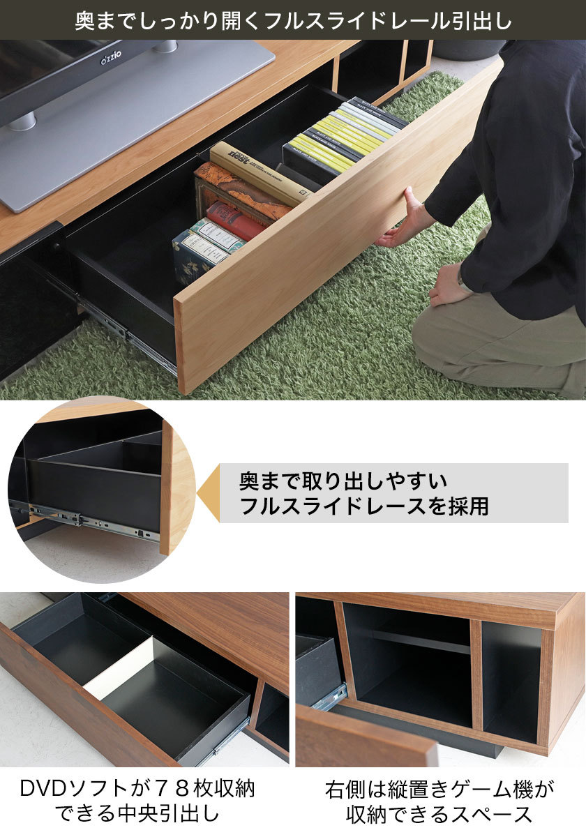 テレビ台　クアトロ　幅180cm
