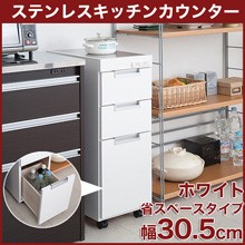 シンクサイドラック 幅30.5cm ステンレス天板 すき間収納 完成品 