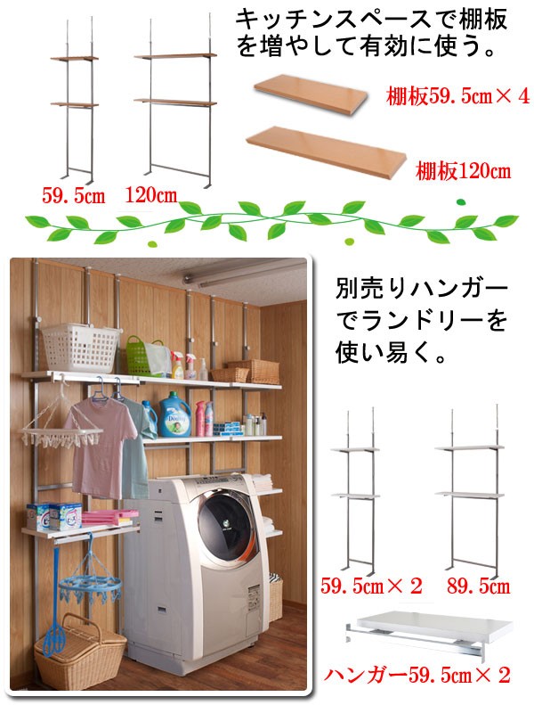 棚板で横に繋いで階段状に飾る