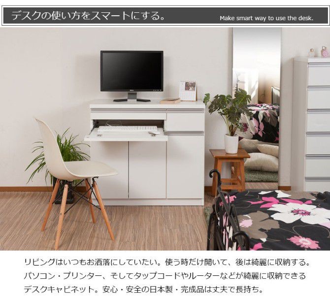 スタイリッシュなPCデスクキャビネット 幅90cm ホワイト スタイリッシュなPCデスクキャビネット 幅90cm ホワイト