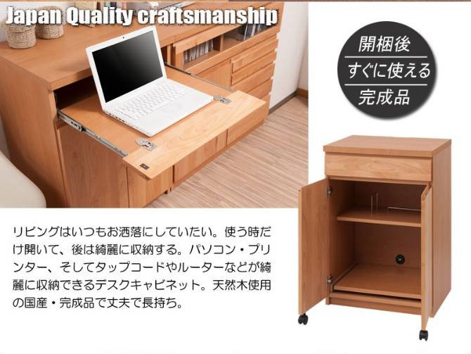 キャビネット PCデスク パソコンデスク デスクキャビネット 60cm 木製 パソコンキャビネット 天然木  :16050689:家具のインテリアオフィスワン - 通販 - Yahoo!ショッピング