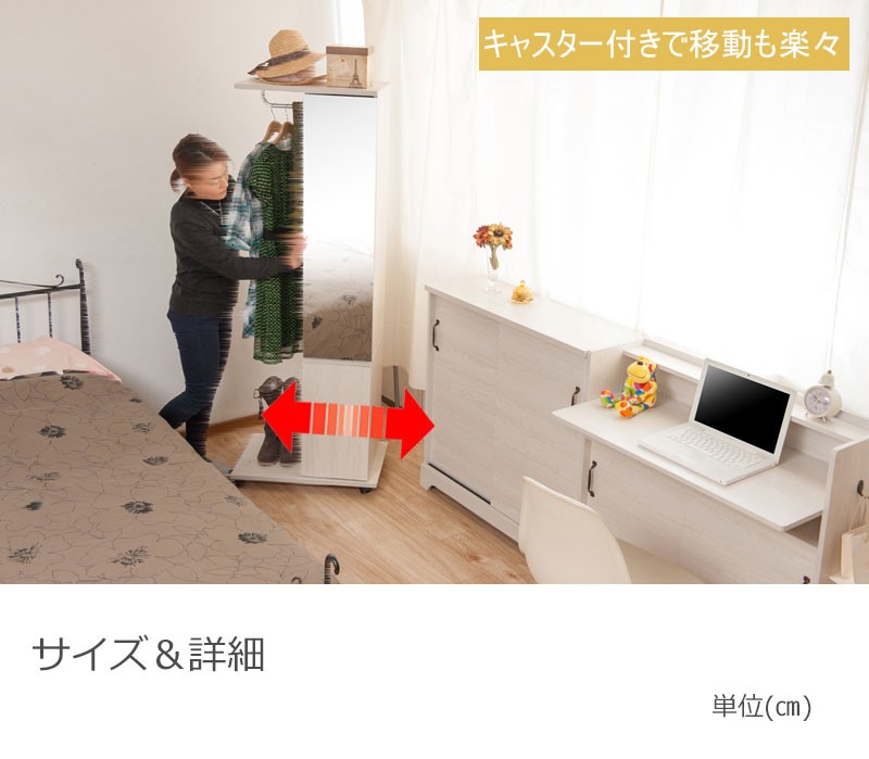 ミラー付きハンガーラック 幅60cm ホワイト 木製 キャスター付き