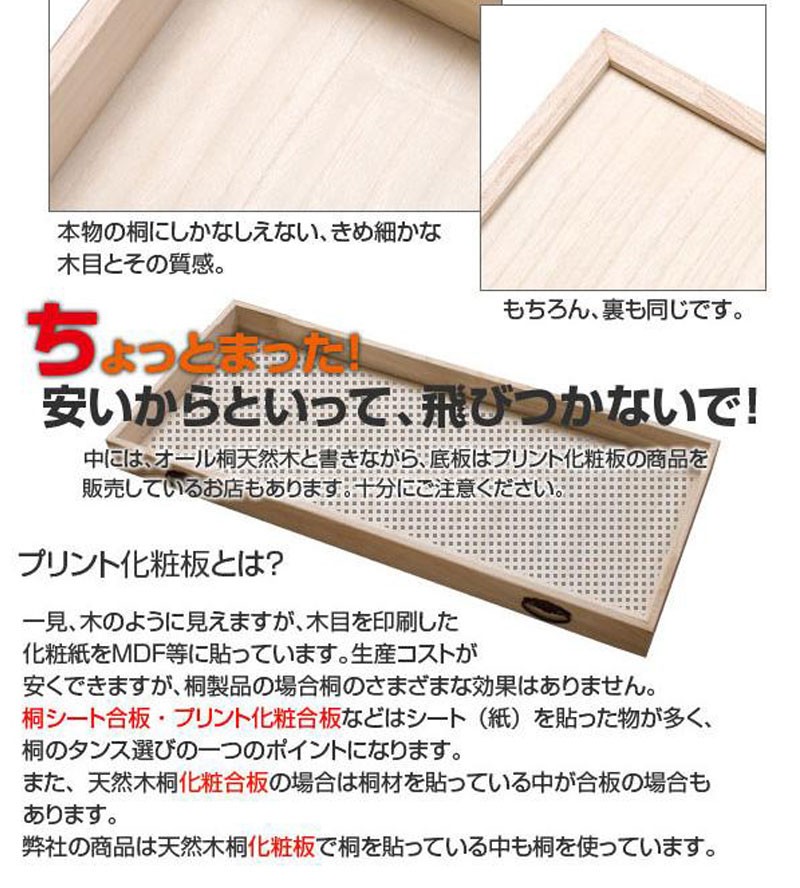 桐収納ケース 桐の置き床 幅100cm 引き出し ナチュラル 完成品