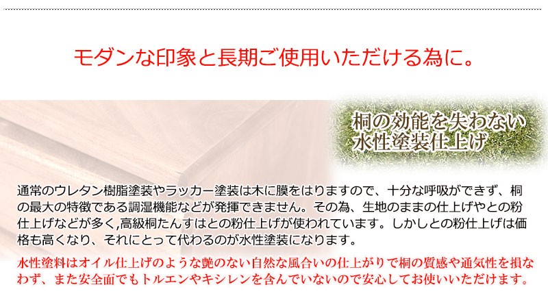 桐収納ケース 桐の置き床 幅100cm 引き出し ナチュラル 完成品 日本製