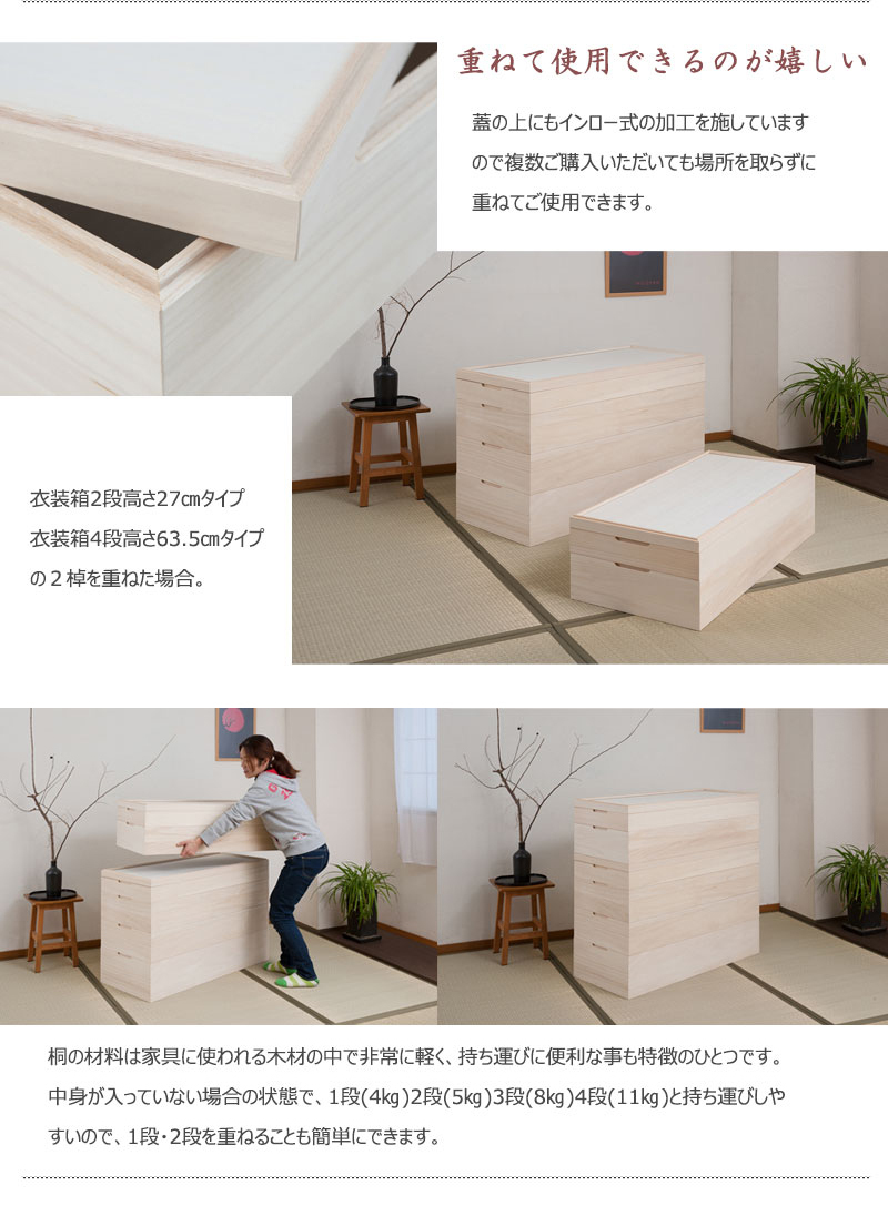 今だけ限定価格 桐箱 桐天然木 日本製 完成品 2段 幅95cm 高さ27cm 衣類収納 スタッキング式 フタ付き クリアランスセール Farmerscentre Com Ng