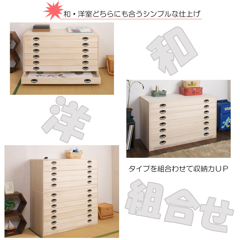 桐チェスト 桐たんす 日本製 完成品 7段 幅98×奥行44×高さ60cm 木製