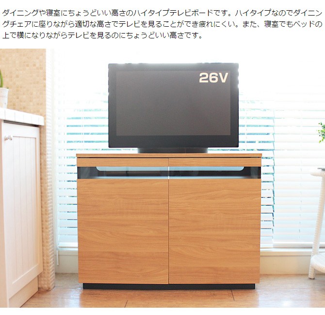 テレビ台 ハイタイプ テレビボード 幅90cm コンパクト テレビ台 TV台 TVボード テレビボード AV台 AVボード テレビラック TVラック  テレビ収納 リビング収納 :16200273:家具のインテリアオフィスワン - 通販 - Yahoo!ショッピング