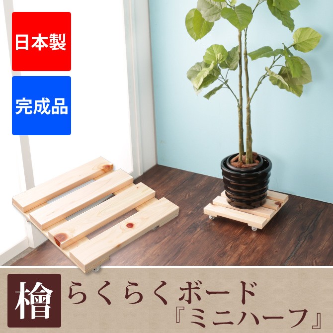 ひのきのオープンラック