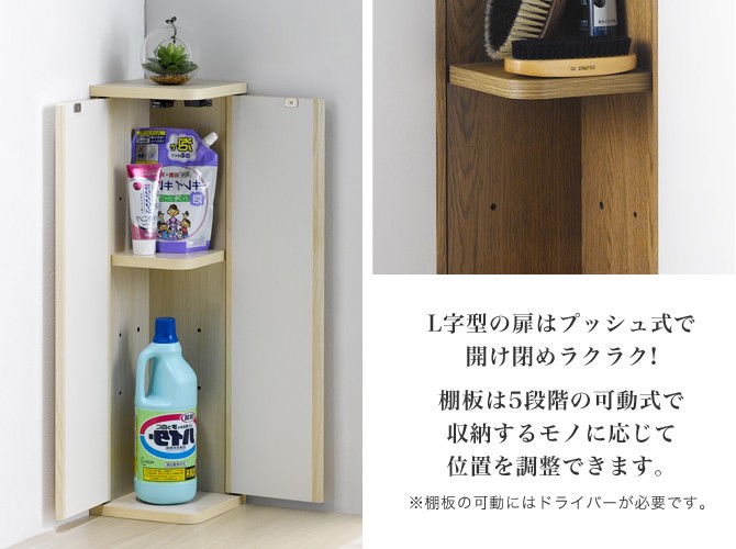 コーナーラック トイレラック 木製 シンプル ナチュラル おしゃれ 玄関