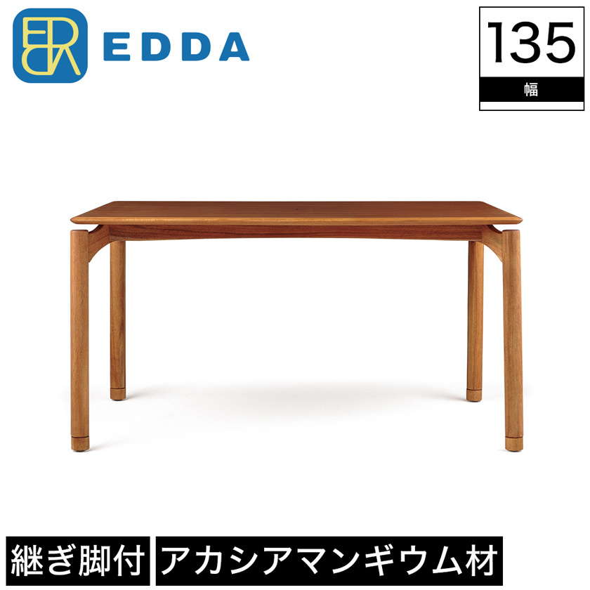 ダイニングチェア チェア EDDA エッダ 木製 幅44.5cm 奥行51.5cm 高さ