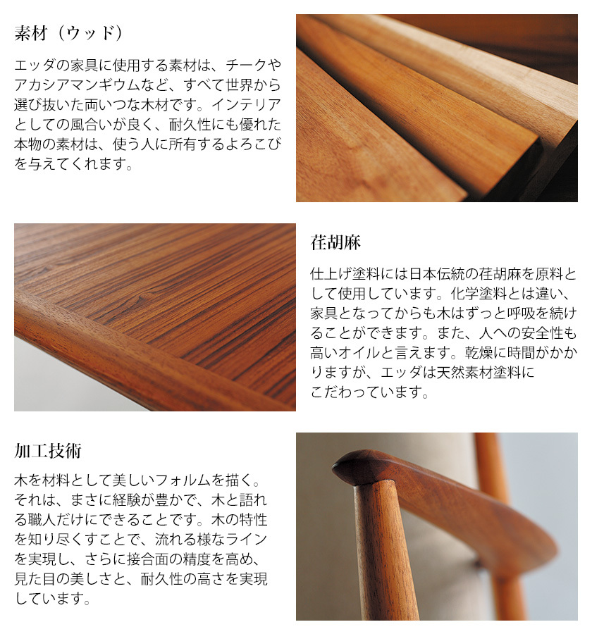 ダイニングチェア チェア EDDA エッダ 木製 幅44.5cm 奥行51.5cm 高さ