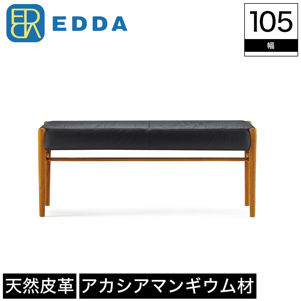 ダイニングチェア チェア EDDA エッダ 木製 幅44.5cm 奥行51.5cm 高さ