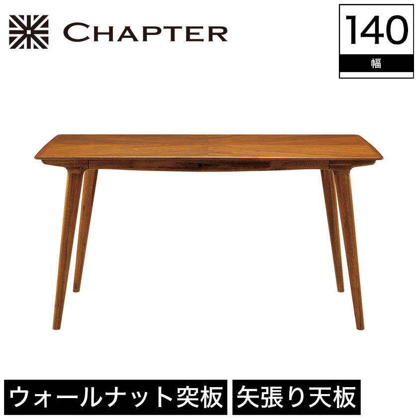 2Pソファ ソファ 2人掛け CHAPTER チャプター 木製 肘掛け付き 幅152cm