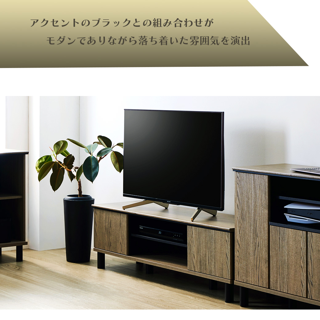 にしころ　黒いモダンテレビ台 引き出し付き テレビ台 引き出し 120cm 120 サイドボード テレビボード