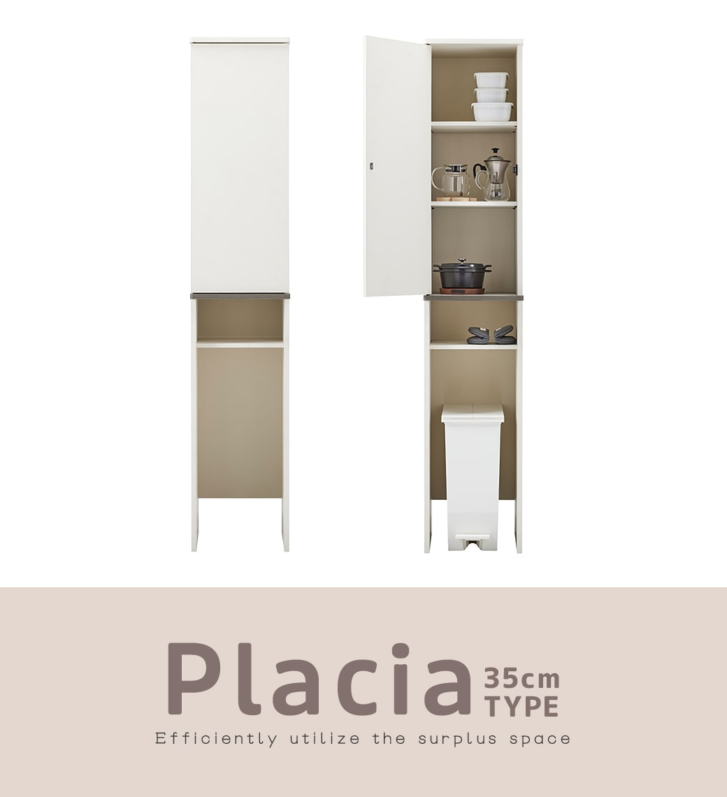 キッチン収納 ゴミ箱上収納 棚 Placia 食器棚 可動棚 幅35cm ホワイト
