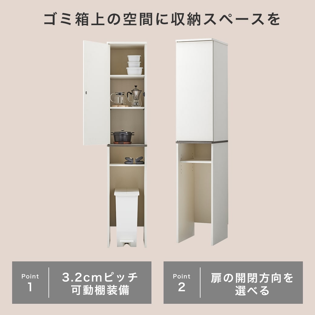 キッチン収納 ゴミ箱上収納 棚 Placia 食器棚 可動棚 幅35cm ホワイト キッチン収納 ゴミ箱上収納 棚 Placia 食器棚 可動棚 幅35cm ホワイト