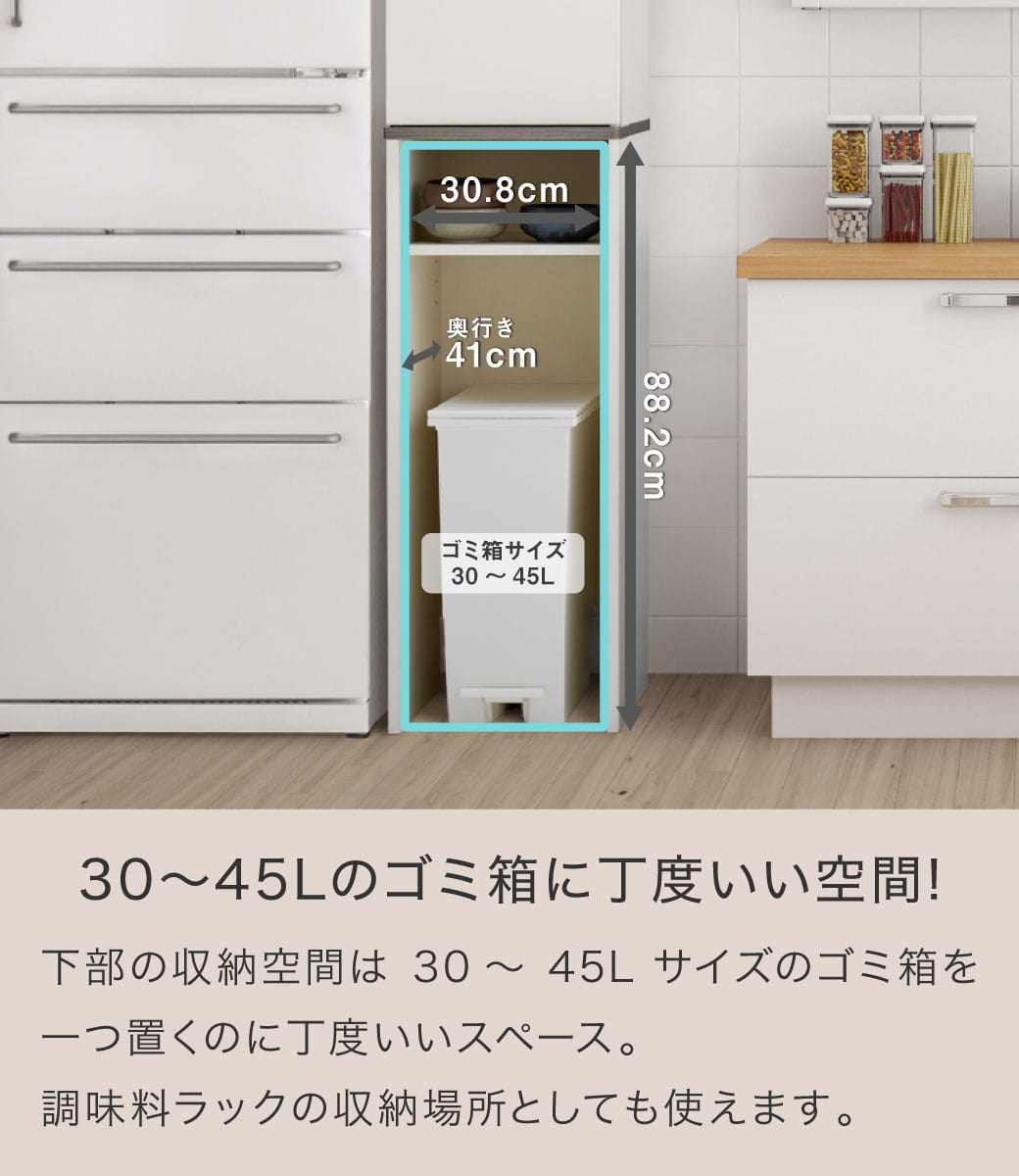 キッチン収納 ゴミ箱上収納 棚 Placia 食器棚 可動棚 幅35cm ホワイト