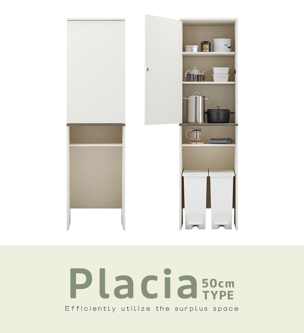 キッチン収納 ゴミ箱上収納 棚 Placia 食器棚 可動棚 幅50cm