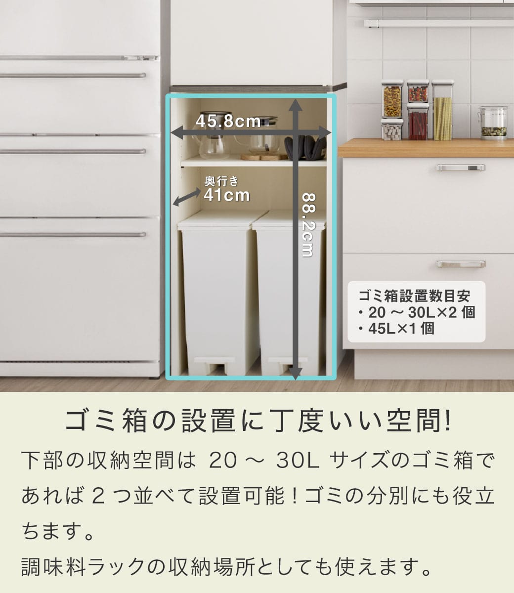 キッチン収納 ゴミ箱上収納 棚 Placia 食器棚 可動棚 幅50cm ホワイト