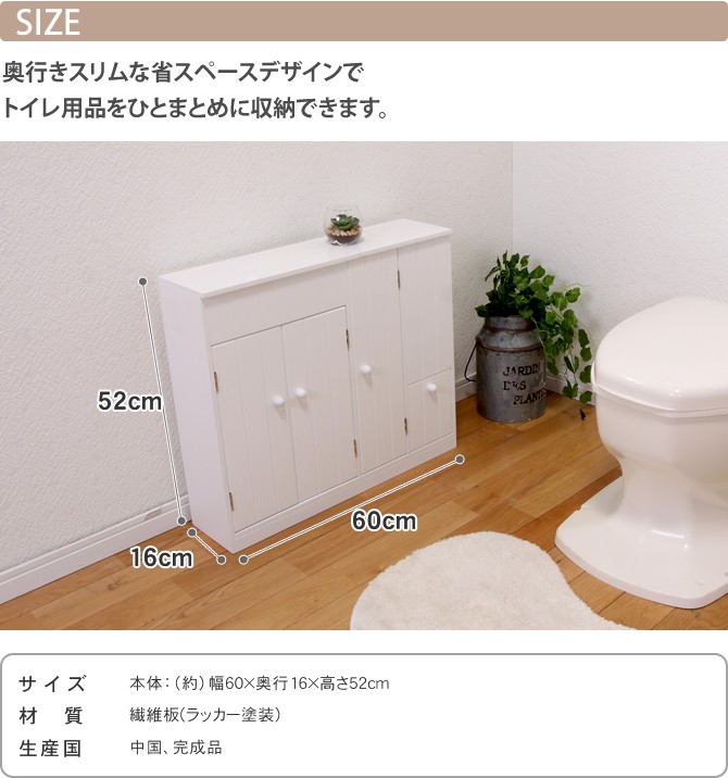 トイレラック フラップ扉タイプ 幅60cm : 家具のインテリアオフィス